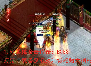 1.95Ӣۺϻ棺BOSS򷨡װȡؼ