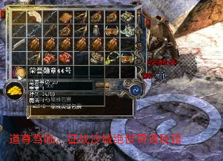 道尊驾临,征战沙城绝世奇遇秘籍 道尊驾临,征战沙城绝世奇遇秘籍