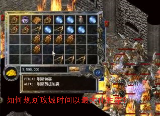 如何规划攻城时间以最大化胜率? 如何规划攻城时间以最大化胜率?