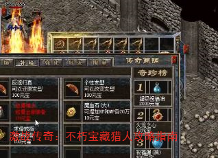 ��ս���棺���౦�����˹���ָ��