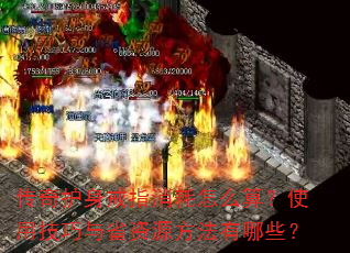 ���滤����ָ������ô�㣿ʹ�ü�����ʡ��Դ��������Щ��