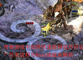 ������Ϸ����ο��ٻ�ú���ӡ�ǣ�����������Boss��սȫ����