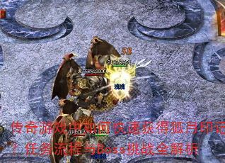 ������Ϸ����ο��ٻ�ú���ӡ�ǣ�����������Boss��սȫ����