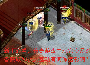 ���ֱؿ���������Ϸ����ҽ��׶�װ����ȡ���罻�����к���ԶӰ�죿