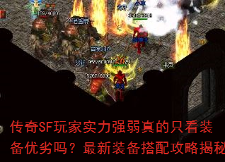 ����SF���ʵ��ǿ�����ֻ��װ������������װ�����乥�Խ���