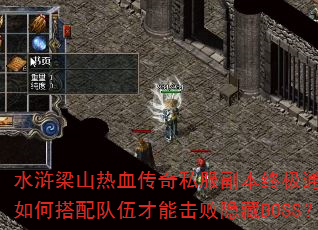 ˮ���ɽ��Ѫ����˽�������ռ�ͨ�ع�����δ��������ܻ�������BOSS��