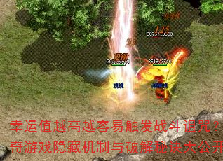 ����ֵԽ��Խ���״���ս�����䣿������Ϸ���ػ������ƽ��ؾ��󹫿���