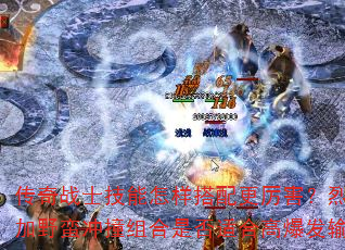 ����սʿ��������������������һ��ɱ��Ұ����ײ����Ƿ��ʺϸ߱��������