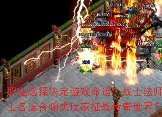 ְҵѡ�������Ϸ���ˣ�սʿ��ʦ��ʿ���ʺ����������ս�������磿