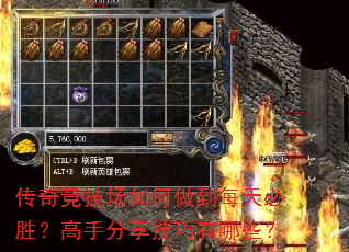 ���澺�����������ÿ���ʤ�����ַ�����������Щ��