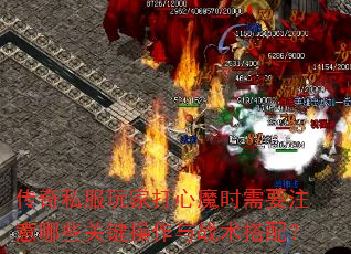 ����˽����Ҵ���ħʱ��Ҫע����Щ�ؼ�������ս�����䣿