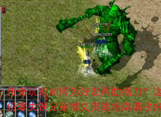 ����������Ϊ�������߲嵶�������ʧ���ֵ�����ʵսָ�����պ�