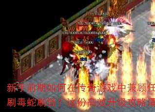 ����ǰ������ڴ�����Ϸ�м��������ˢ����ˢ�֣���ݸ�Ч�����������պ�
