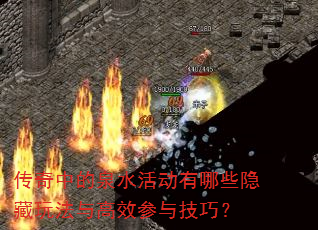 �����е�Ȫˮ�����Щ�����淨���Ч���뼼�ɣ�