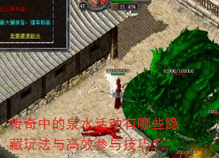 �����е�Ȫˮ�����Щ�����淨���Ч���뼼�ɣ�