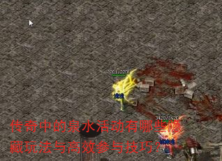 �����е�Ȫˮ�����Щ�����淨���Ч���뼼�ɣ�