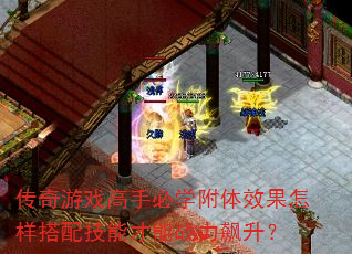 ������Ϸ���ֱ�ѧ����Ч���������似�ܲ���ս�������