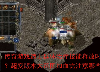 ������Ϸ��ʿȺ�����Ƽ����ͷ�ʱ����ΰѿأ�����汾��Χ��Ѫ��ע����Щ�ؼ��㣿