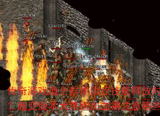 ������Ϸ��ʿȺ�����Ƽ����ͷ�ʱ����ΰѿأ�����汾��Χ��Ѫ��ע����Щ�ؼ��㣿