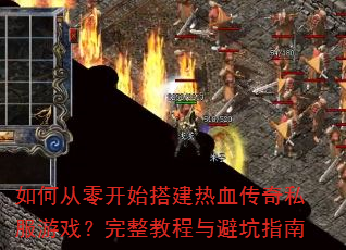 ��δ��㿪ʼ���Ѫ����˽����Ϸ�������̳���ܿ�ָ��