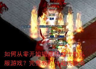 ��δ��㿪ʼ���Ѫ����˽����Ϸ�������̳���ܿ�ָ��
