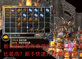 ����ұؿ�������Ϸ�׳�����ѡ�Լ۱���ߣ����ֿ���������װ���ԣ�