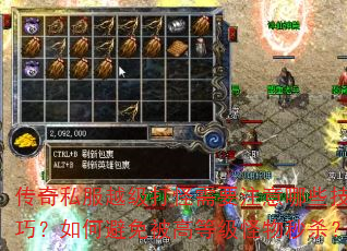 ����˽��Խ�������Ҫע����Щ���ɣ���α��ⱻ�ߵȼ�������ɱ��