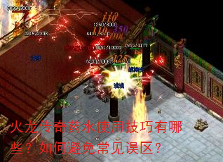 ��������ҩˮʹ�ü�������Щ����α��ⳣ��������