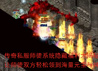 ����˽��ʦͽϵͳ���ظ�������أ������ʦͽ˫�������쵽����Ԫ������װ��
