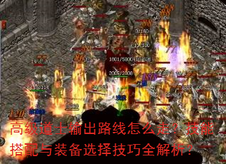�߼���ʿ���·����ô�ߣ����ܴ�����װ��ѡ����ȫ������