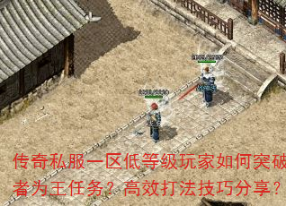 ����˽��һ���͵ȼ�������ͻ��ʤ��Ϊ�����񣿸�Ч�򷨼��ɷ�����