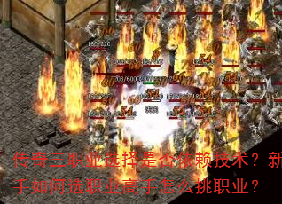 ������ְҵѡ���Ƿ������������������ѡְҵ������ô��ְҵ��