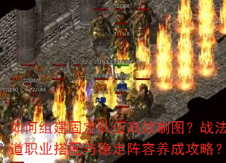 ����齨�̶������Чˢͼ��ս����ְҵ�������ȶ��������ɹ��ԣ�