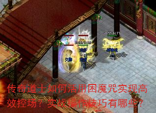 �����ʿ��λ�����ħ��ʵ�ָ�Ч�س���ʵս������������Щ��