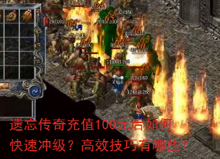 ���������ֵ100Ԫ����ο��ٳ弶����Ч��������Щ��