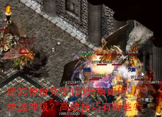 ���������ֵ100Ԫ����ο��ٳ弶����Ч��������Щ��