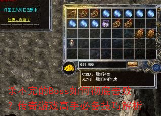 ɱ�����Boss��γ��׻��ܣ�������Ϸ���ֱر����ɽ���