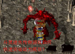 ������ʧ������Ϸ��ο���ͻ��ս��ƿ����