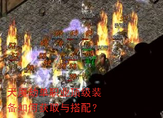 ��ħ�ٵ�ְҵ����װ����λ�ȡ����䣿