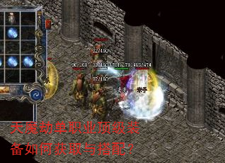 ��ħ�ٵ�ְҵ����װ����λ�ȡ����䣿