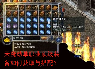��ħ�ٵ�ְҵ����װ����λ�ȡ����䣿