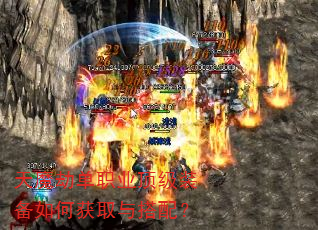 ��ħ�ٵ�ְҵ����װ����λ�ȡ����䣿