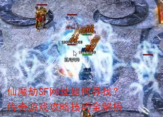 ��ħ��SF��ַ���Ѱ�ң�������Ϸ���Լ���ȫ����