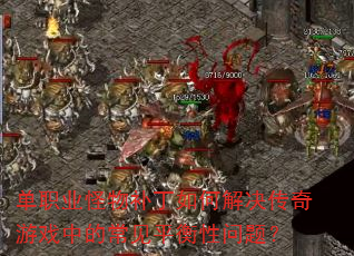 ��ְҵ���ﲹ����ν��������Ϸ�еĳ���ƽ�������⣿