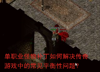 ��ְҵ���ﲹ����ν��������Ϸ�еĳ���ƽ�������⣿