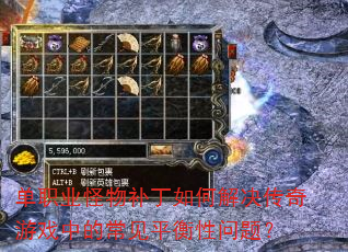 ��ְҵ���ﲹ����ν��������Ϸ�еĳ���ƽ�������⣿
