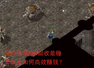 ��ʱ��RMB�������ȵ�ְҵ��θ�Ч׬Ǯ��