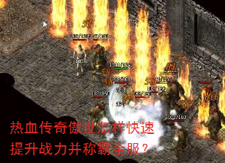 ��Ѫ�������������������ս�����ư�ȫ����