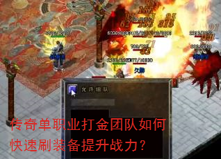 ���浥ְҵ����Ŷ���ο���ˢװ������ս����