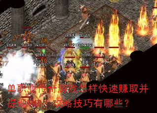 ��ְҵ������Ϸ��������׬ȡ������RMB�����Լ�������Щ��